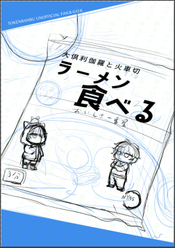 こうかな… 