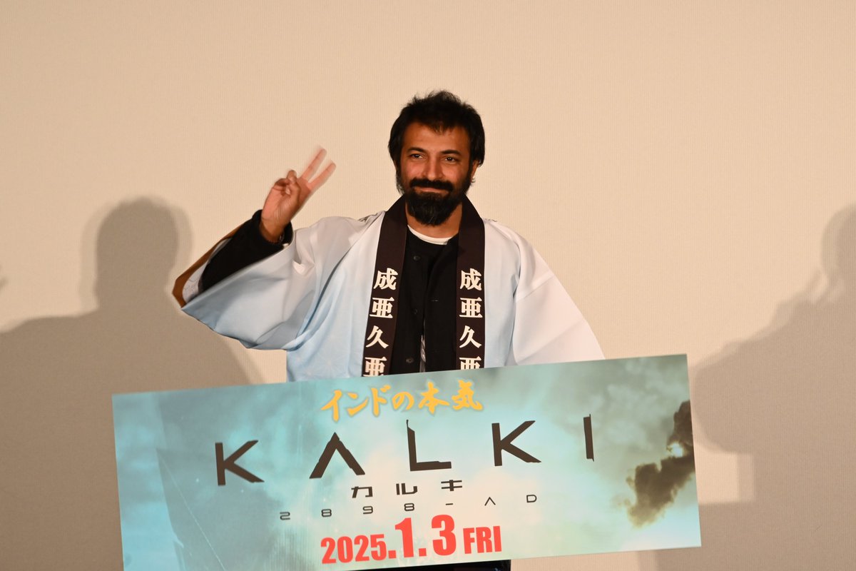 ageless_cinema's tweet photo. 『#カルキ #2898AD』(ジャパンプレミア)
ゲストは、#ナーグ・アシュウィン 監督 (#NagAshwin)
プラバース×SF まぜるな危険
面白いに決まってるやん
こんなんズルいよ
ズル過ぎるよ
Thank you for coming to Japan.
Let's meet again.
@nagashwin7
#Kalki2898AD https://t.co/L4lnbJrJXJ