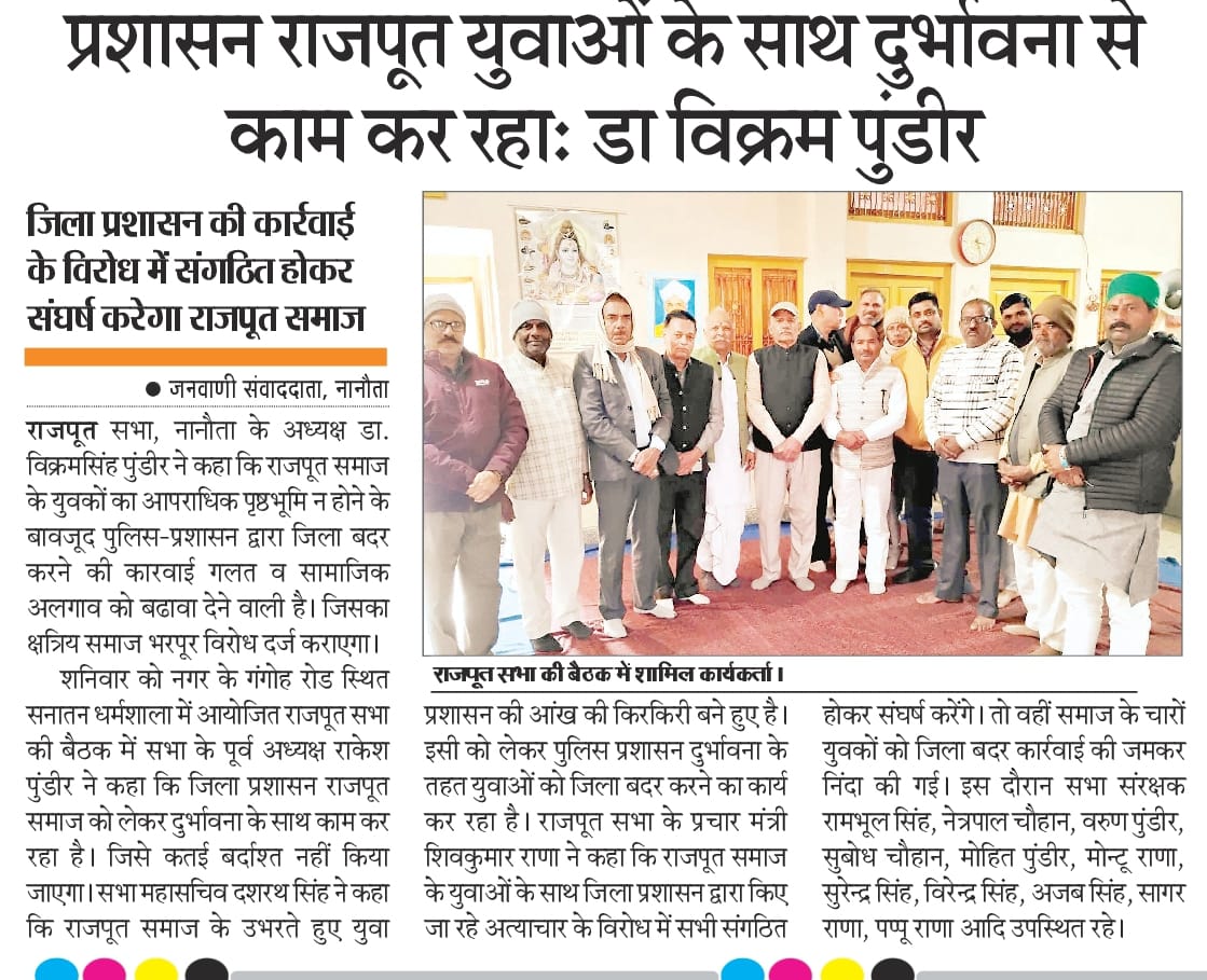 MUKESHRANA_'s tweet photo. जुल्म ज्यादती पर ,जुबा खोलेगा कौन हम भी चुप हो गए,तो बोलेगा कौन,,
#क्षत्रिय_विरोधी_सहारनपुर_प्रशासन 
@myogiadityanath @BJP4UP @saharanpurpol
@Uppolice https://t.co/5WrArzqj4W