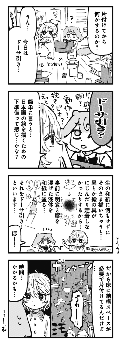 ◤        ◥
 日本画の
 知識が身に付く
 4コマだ
◣        ◢

きららMAX2月号の
『へるしーへありーすけありー』は
日本画について詳しくなれます🖌
かわいい新キャラも出るよ‼
#へるへす
【ニコニコ漫画でも無料連載中!】
https://t.co/mfc6ckaPF7 