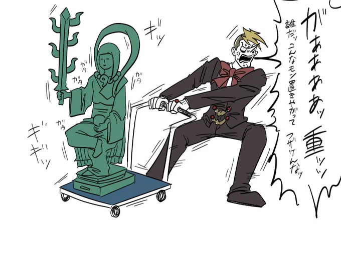 供子様像めっちゃ重いといいな 
