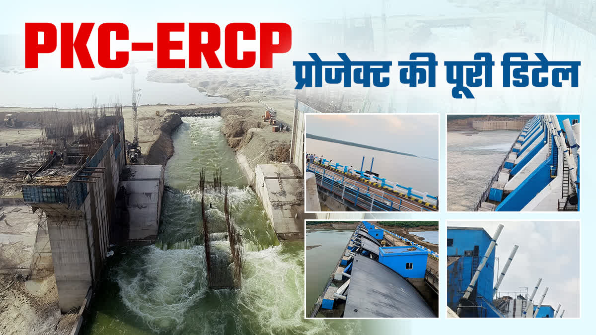 ETVBharatRJ's tweet photo. ईस्टर्न राजस्थान कैनाल परियोजना : हाड़ौती के 749 गांवों को मिलेगा पानी, दो बड़े बैराज और चंबल नदी पर बनेगा एक्वाडक्ट https://t.co/ACTAvno1V6
#PKCERCP #ERCP #Rajasthan @BhajanlalBjp @BJP4Rajasthan #kota https://t.co/rYJ5eJb7q6