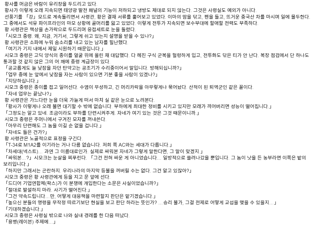 chaffcutter00's tweet photo. 아머드 코어 4 단편 소설
어나더 스토리 - 열사의 폭풍

손 갈 때마다 번역해서 이어갑니다.

유튜브 커뮤니티에도 올렸습니다.
https://t.co/JrkK2tyFHi

아머드 코어 4 세계관 설명 영상과 같이 보시면 더 재밌을 거 같네요.
https://t.co/AHuCoZJnRs

Vol.1 - Page1 https://t.co/ZScrk1K6sk