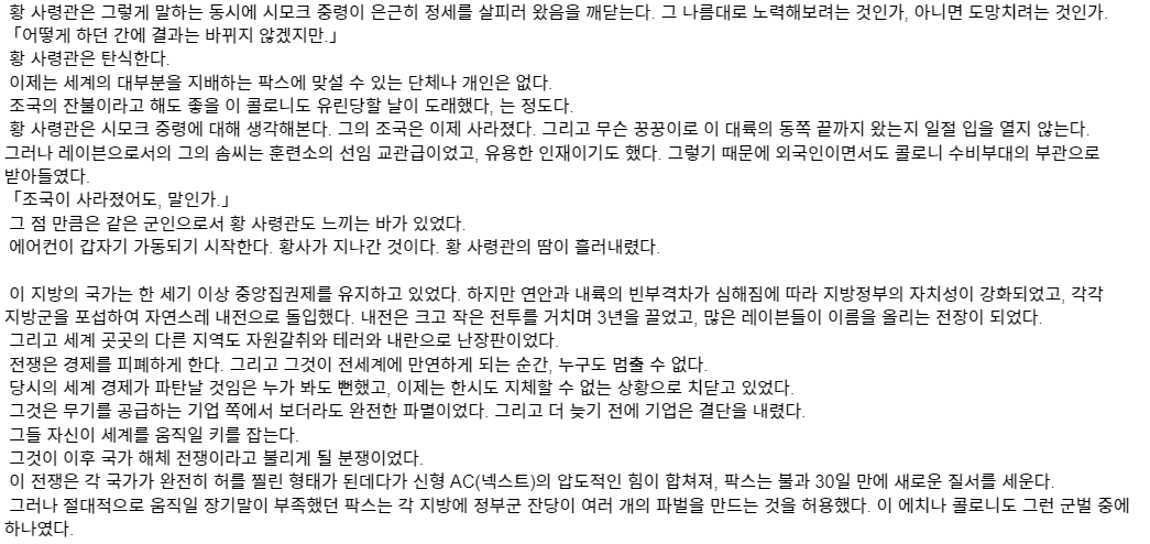 chaffcutter00's tweet photo. 아머드 코어 4 단편 소설
어나더 스토리 - 열사의 폭풍

손 갈 때마다 번역해서 이어갑니다.

유튜브 커뮤니티에도 올렸습니다.
https://t.co/JrkK2tyFHi

아머드 코어 4 세계관 설명 영상과 같이 보시면 더 재밌을 거 같네요.
https://t.co/AHuCoZJnRs

Vol.1 - Page1 https://t.co/ZScrk1K6sk