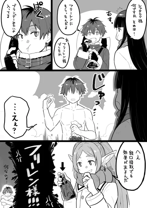 今年ぴくしぶで一番見てもらえた絵は、バレンタインみたいな日のフリーレン一行のこれだったらしいです
なんか意外 