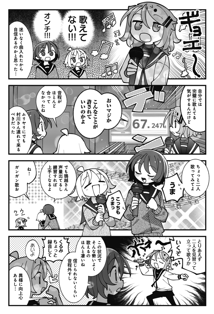 ◤　　　　　　　　　◥
　みんな
　あつまれ～(無視)
◣　　　　　　　　　◢

きららMAX2月号の
『ぬるめた』は
くるみとさきなと渡辺ゆうかが
カラオケに行くお話！
👆どういう組み合わせ❔❔❔❔❔❔❔❔❔

【ニコニコ漫画でも無料連載中！】
seiga.nicovideo.jp/comic/54003