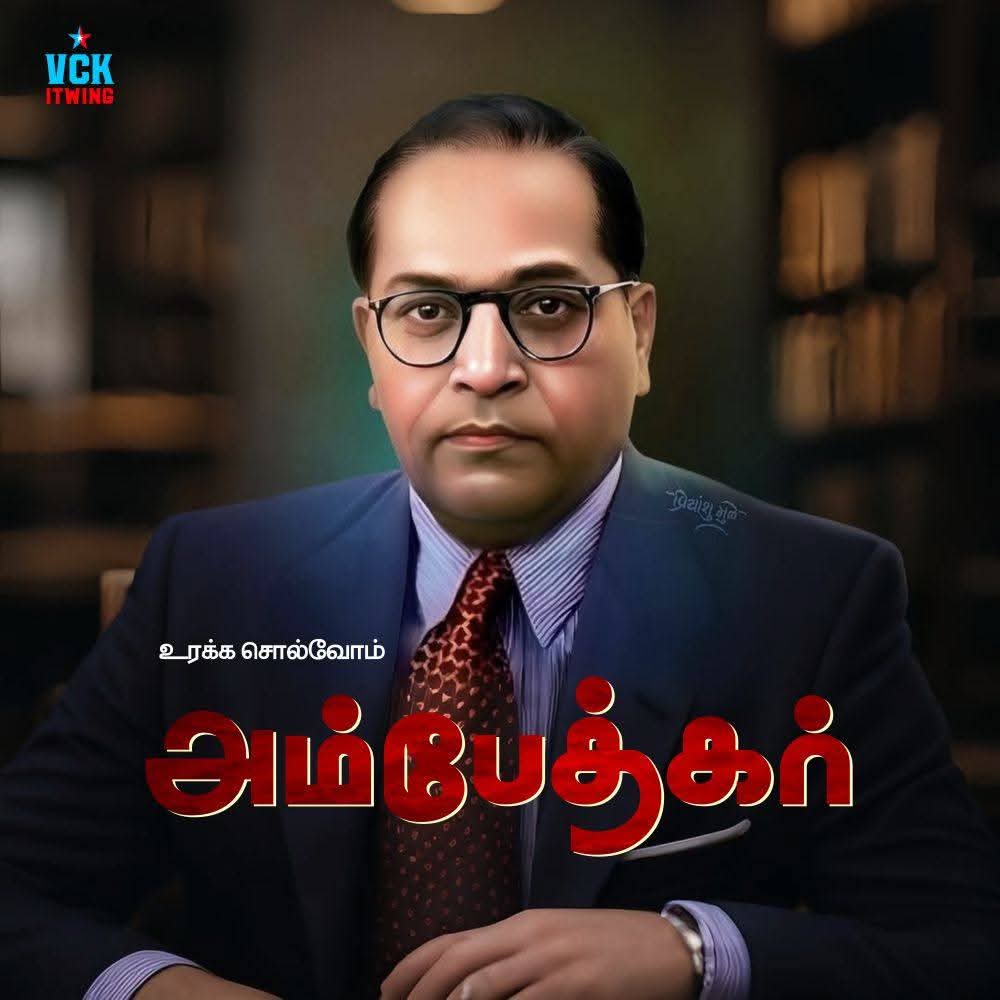 Kumar07E's tweet photo. #JaiBheem ..✊💙 https://t.co/ay3O8heuYs