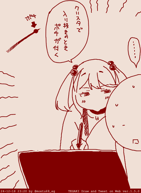 ぼく「博士!これはいったい!」
弊社漣「ボインばっかり描いてるから呪いがかかっているんですぞ ボインの呪いですぞ」 #tegaki_dt 