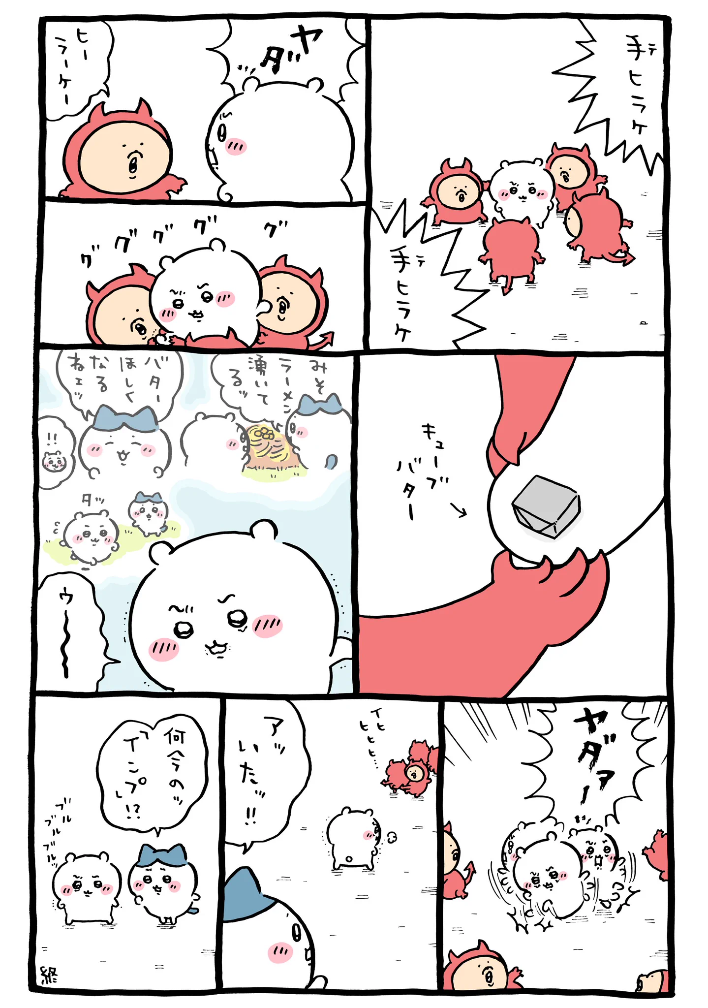 バターちゃん GfFlAYeagAAFc2m?format=webp&