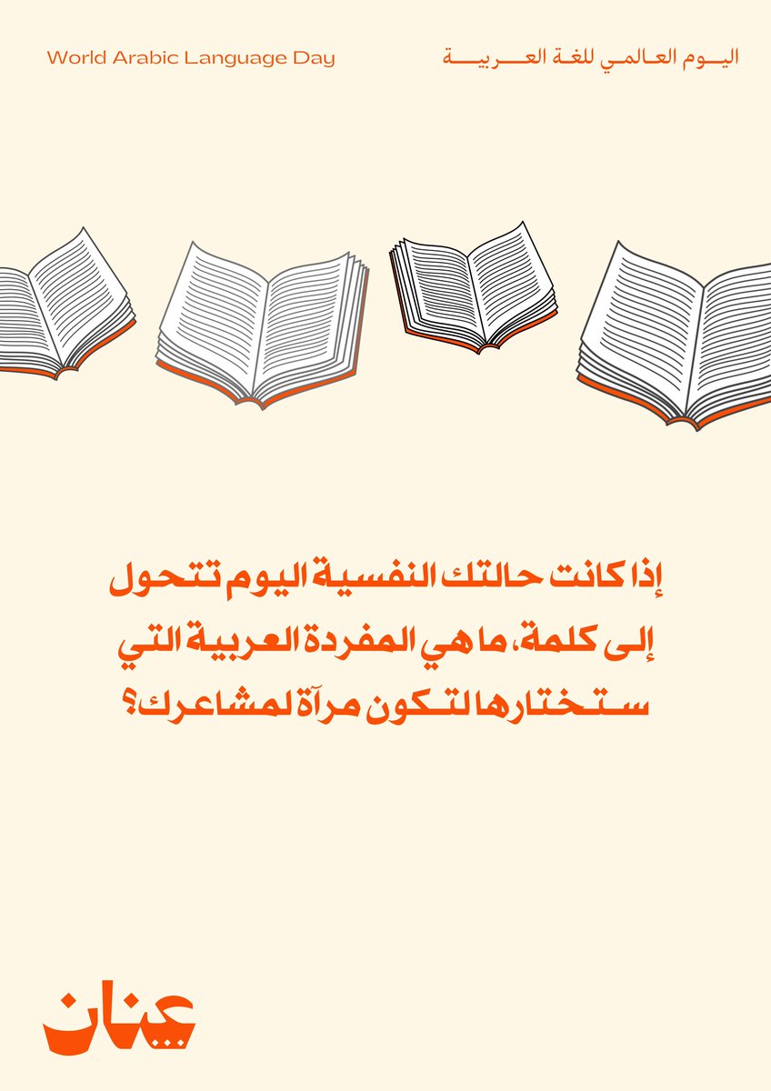 ananQG's tweet photo. لنعبّر عن ��نفسنا بطريقتنا، في يوم اللغة العربية 💫..

 #اليوم_العالمي_للغ��_العربيه https://t.co/AzZqpMMhlO