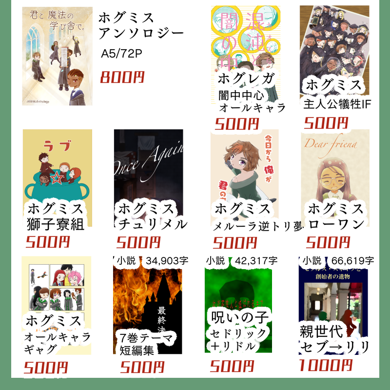 crescent_mukai's tweet photo. 12/22強く念じよ5のお品書きです。 #強く念じよ5
🪄大広間29 黄昏処
25年4月開催予定のホグミスオンリーのチラシも配布致します。
【新刊サンプル】
HL イメルダ＋ネリダ
https://t.co/KCvcNTkwDO
HPHM 女主メル中心ギャグ
https://t.co/L6lpXscgB8
よろしくお願い致します。 https://t.co/SsiCJ2PmLc