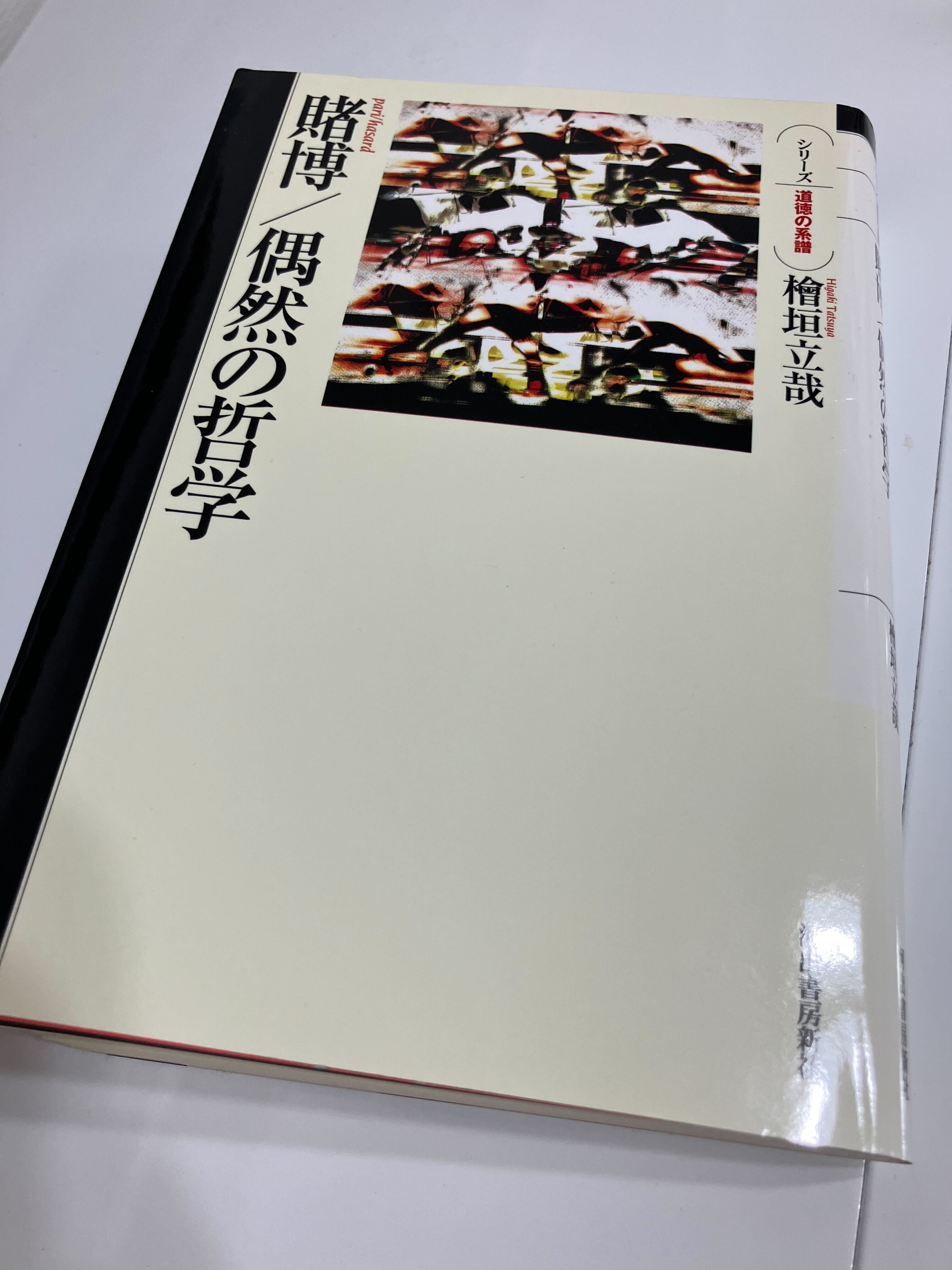 早割ex 田村正資 on  X: 人文