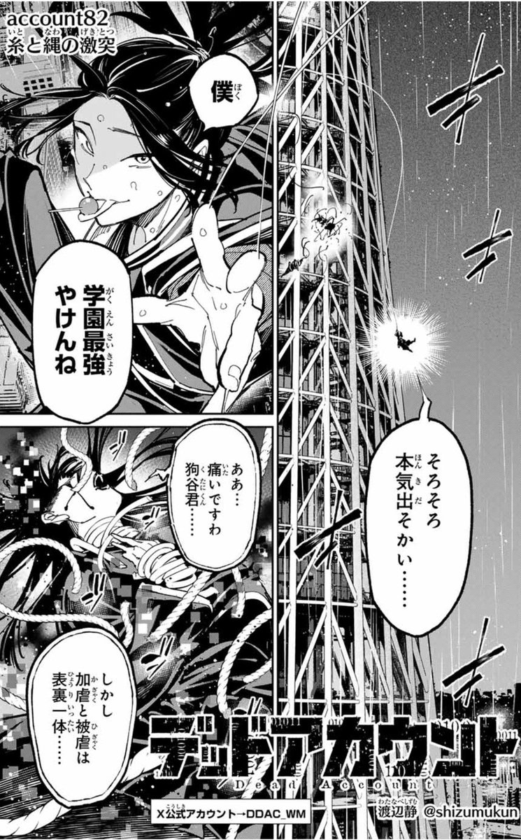 「K MANGA」まじで英語の勉強にめっちゃいいのでは。どんなこと喋ってるかは原作で知ってるわけだし、教科書に載らなそーな話し言葉やスラングも学べるし…
SADISM AND MASOCHISM ARE TWO SIDES OF A COIN笑。 