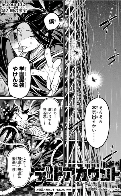 「K MANGA」まじで英語の勉強にめっちゃいいのでは。どんなこと喋ってるかは原作で知ってるわけだし、教科書に載らなそーな話し言葉やスラングも学べるし…
SADISM AND MASOCHISM ARE TWO SIDES OF A COIN笑。 