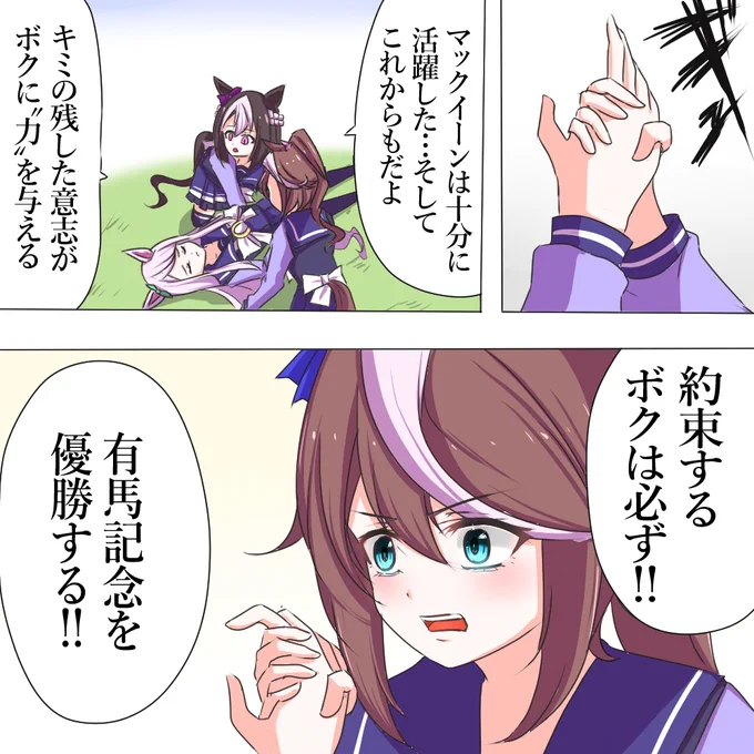 受け継いだものはさらに「先」に進めなくてはならない 