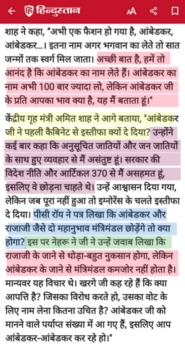 <a href="/INCIndia/">Congress</a> <a href="/INCMP/">MP Congress</a> झूठ की दुकान चलाने वालों …

सच सहन नहीं हो रहा…

इसलिए झूठ बोलकर भ्रम फैला रहे हो…

अमित शाह ने एक एक शब्द सही कहा …
और साहस हो तो अमित शाह ने जो कहा उसका सप्रमाण खंडन करके दिखाओ…