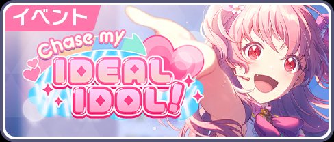 좀 있으면 시즈쿠 차례라 긴장하고 있을 것 같아서 말을 걸러 왔다고 한다.

아이리가 무대를 잘 해낼 수 있는 주문을 알려줬다고 한다.
(QT멤버들에게도 해주는데 효과가 좋다고)

이번엔 시즈쿠가 아이리에게 주문을 걸어줬다
(주문방법은 일러 참고)

사이드 후편
#알아두면_좋은_세카이정보 2