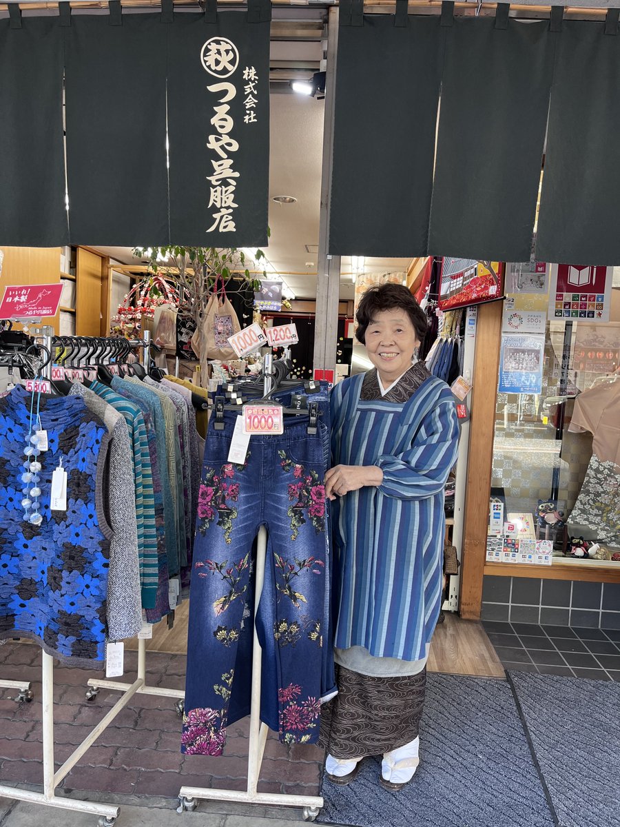 AzabuAnimSci's tweet photo. 写真は寒い中がんばる調査員と快く場所を提供してくださった
商店会の「つるや呉服店」です。
https://t.co/Uxgrhmf18F

1800年には営業を開始された非常に由緒ある呉服店です。
淵野辺にお立ち寄りの際はぜひお店も見てみてください。

研究成果もまた追ってお伝えできればと思います。 https://t.co/KVQS4WBkoQ