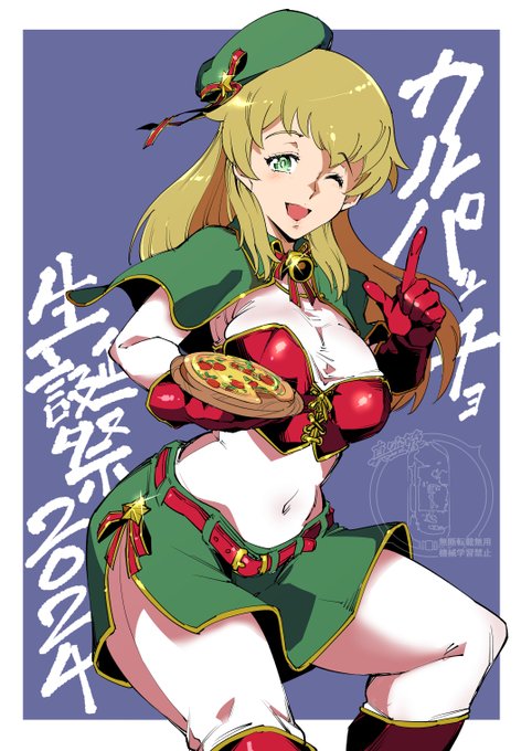 #カルパッチョ生誕祭2024
アンツィオ一サンタコスの似合う淑やかお姉さんカルパッチョ姐さんお誕生日おめでとうございます。
新規に描く時間が無く2021年版の下描きからのリサイクル絵ですが赦してつかぁさい! 