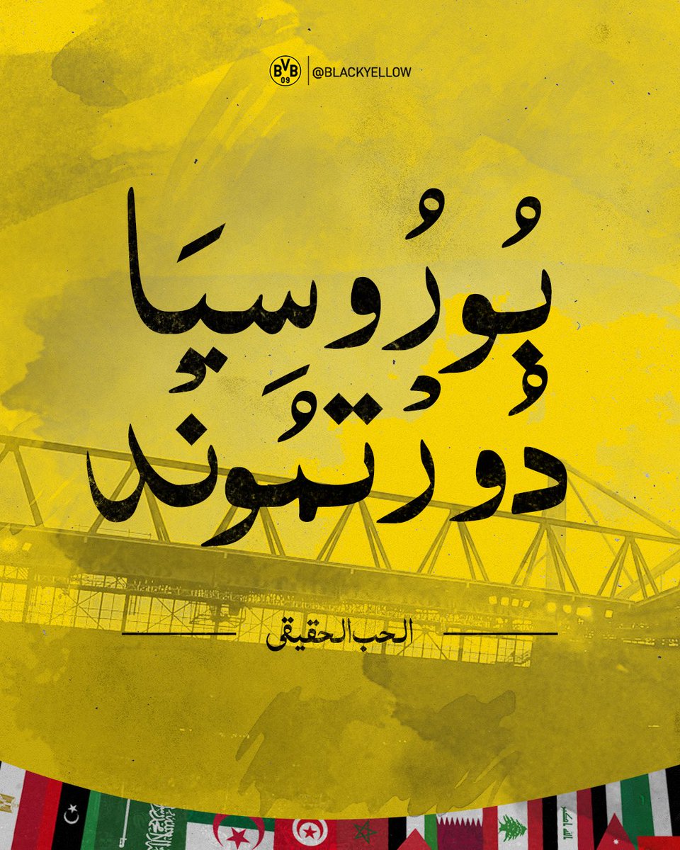 🇩🇿🇪🇬🇰🇼🇯🇴🇮🇶🇱🇧🇪🇬🇸🇦🇸🇩🇸🇴🇸🇾🇹🇳🇲🇦 🇶🇦🇧🇭🇦🇪🇾🇪🇴🇲🇵🇸🇲🇷🇱🇾🇹🇩🇰🇲🇹🇿🇪🇷 

الحب الحقيقى