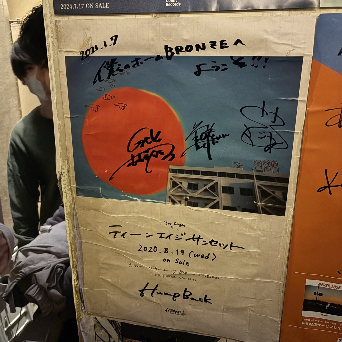 _achatters's tweet photo. Hump Back 心斎橋BRONZE 復活ライブ"産休サンキュー" 目の前に3人がいて、1年半と何も変わらない音が鳴ってて、夢と現実の間に居るみたいで、たくさん泣いたり笑ったりして、本当におかえりそして大好きマイヒーロー❕🐋 https://t.co/Z2GPlu701P