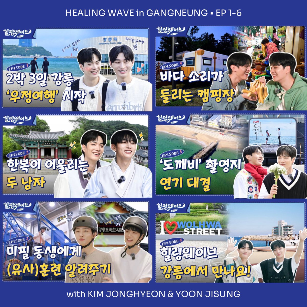 StudyJonghyeon's tweet photo. Watch all full episodes & Shorts of Healing Wave in Gangneung with Kim Jonghyeon & Yoon Jisung on this official playlist by Visit Gangneung:
▶️ https://t.co/75NJsNODM8
#KIMJONGHYEON #김종현 #HealingWave #힐링웨이브 https://t.co/ia9KoZE32w