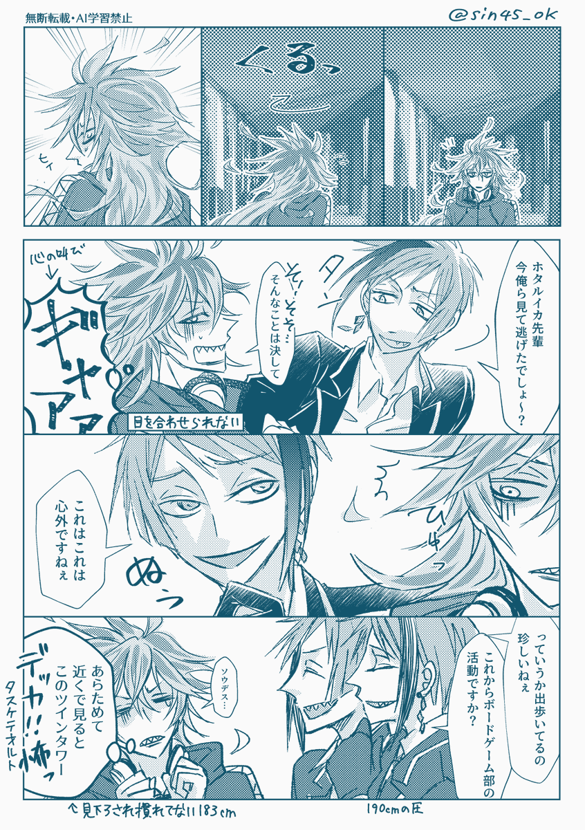 イデアズ・イドアズ漫画
💀→🐙フェーズ、💀先輩は見下ろされ慣れてない
(1/2) 