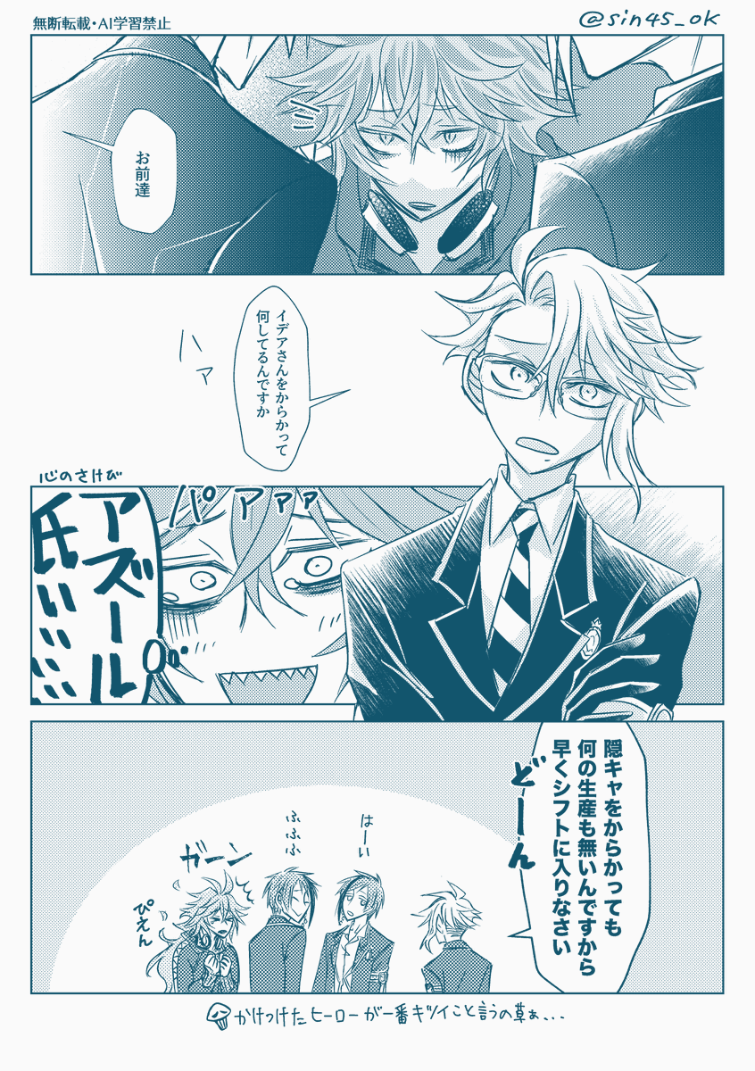 イデアズ・イドアズ漫画
💀→🐙フェーズ、💀先輩は見下ろされ慣れてない
(1/2) 