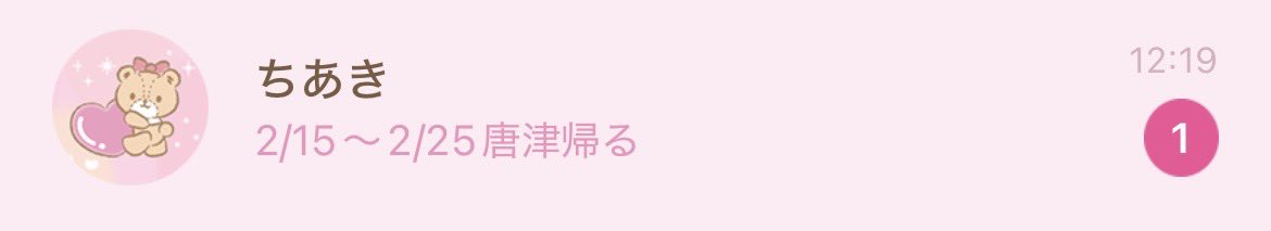 charaumau's tweet photo. わいはちかこさんか https://t.co/OAqICFs9lO