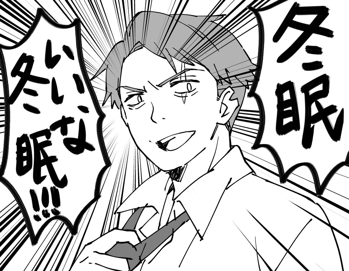 冬になるといつも思う 