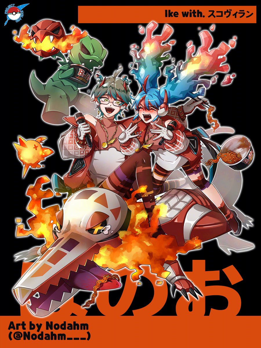 twinkle_EVELAND's tweet photo. 03. Fire type / 불꽃 타입
Ike eveland with
No.0952 Scovillain (스코빌런)
Art by. 노담님 (@Nodahm___)
#Project_EVELAND #Ikenography https://t.co/jjTPA0NMeM