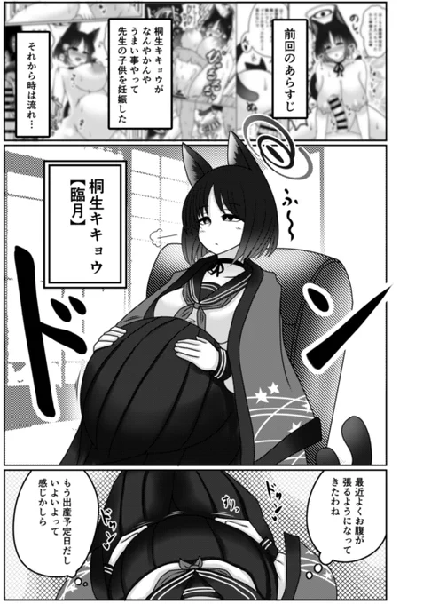 C105 新刊サンプル①
キキョウがそろそろ産んじゃうようです 