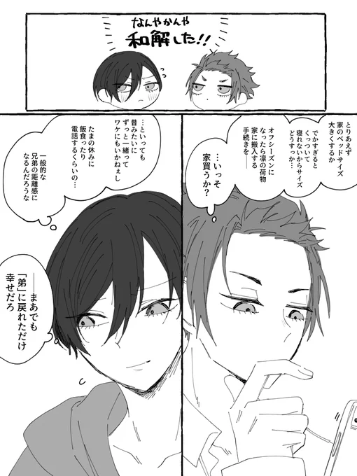 何度でもすれ違うsern 