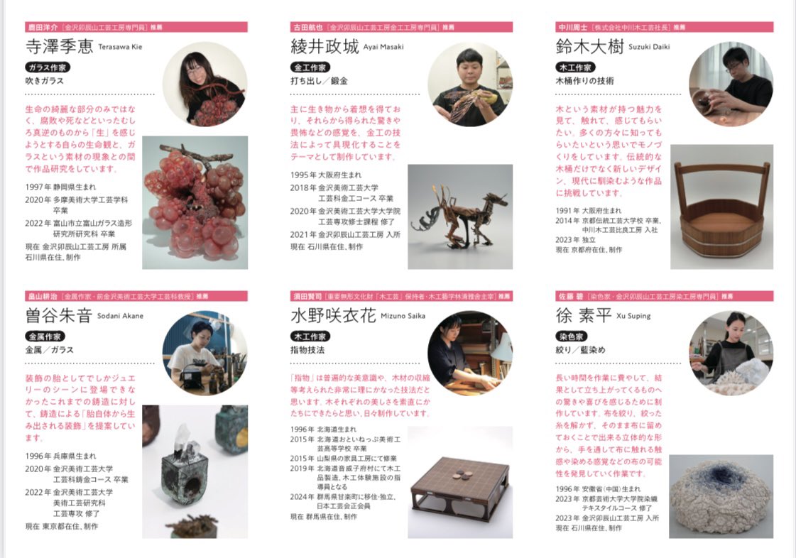 morijo16's tweet photo. 12/15をもって個展が無事終わりました。
次は12/20、21と東京駅で開催されるイベントに参加します。20名の若手工芸作家が集います。
2日間ともいます！！

「ファースト・パトロネージュ・プログラムver7」
12/20 13:00〜18:00
12/21 10:00〜17:00
東京アイシティ
KITTE地下1階パフォーマンスゾーン https://t.co/cyH0WNh6hL