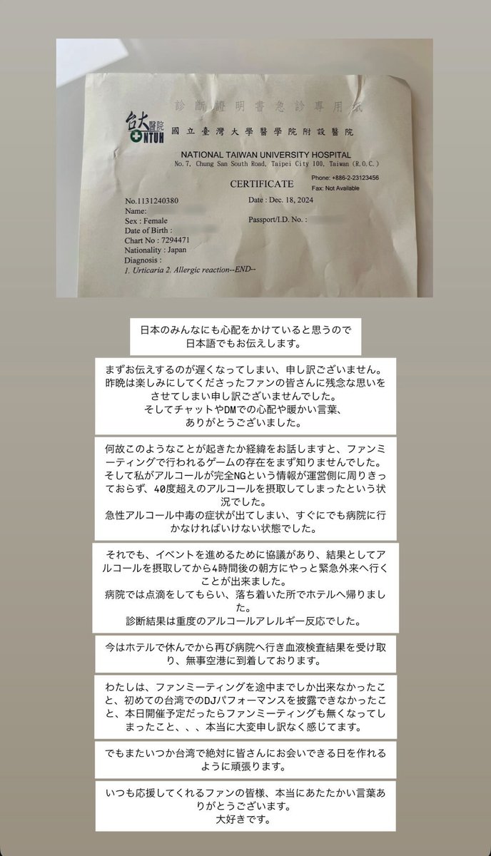 飛行機の遅延の影響でポストが上手くできていませんでした。
無事に帰国出来てます。

ご心配をおかけし申し訳ありませんでした。 https://t.co/jwlUQTeOY4