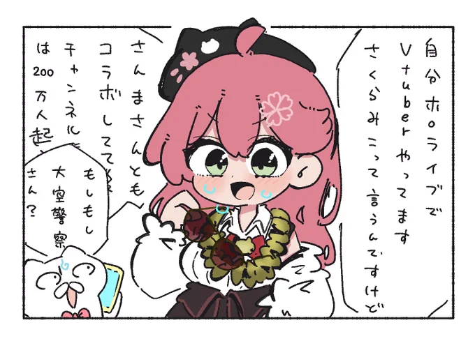 #みこなま
#miko_Art 

なんとか閉店時間延長できますかにぇ…? 