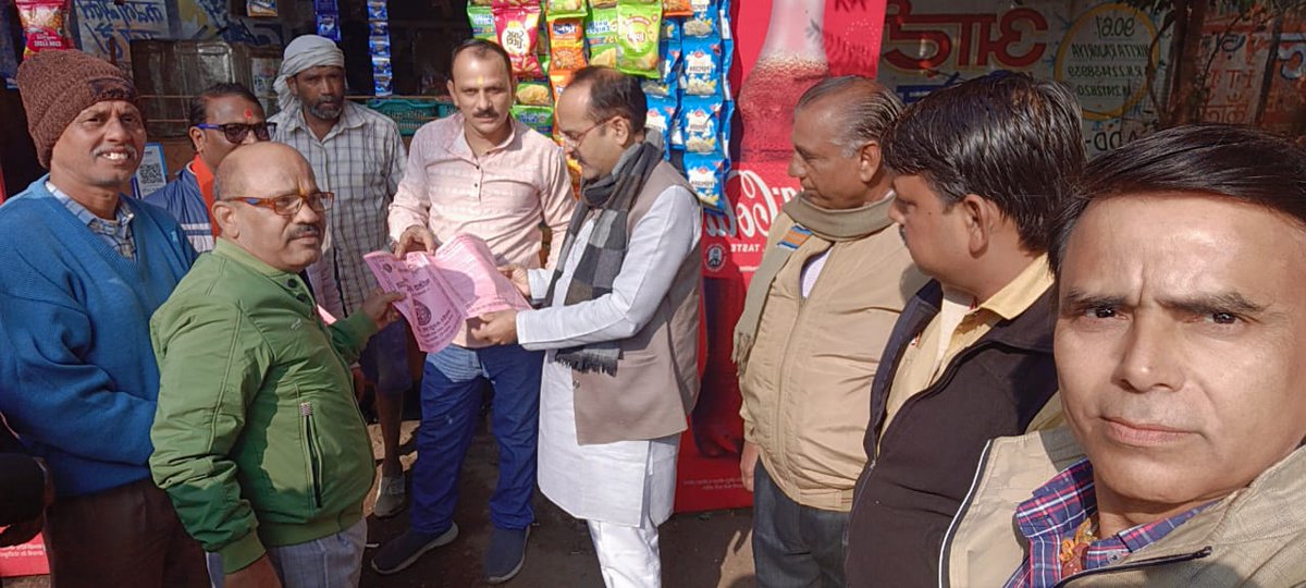 BMS Madhya Pradesh tweet media