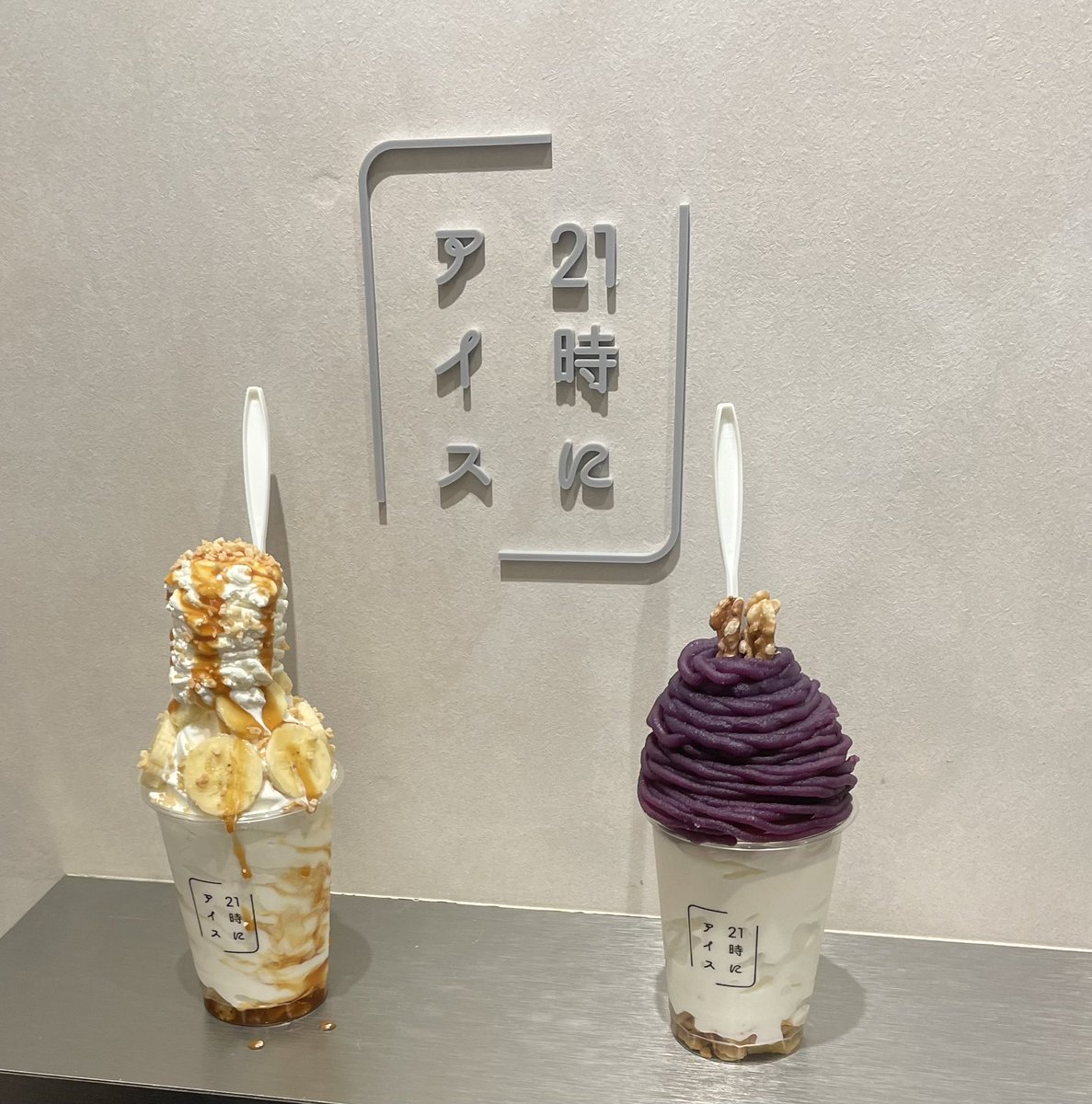 kazuusuke's tweet photo. 久しぶりに夜のアイス🍨
紫芋モンブラン美味しかったんだけど、
21時で不覚にもたべきれず😓
またリベンジする💪
今はタシルの肉球見て癒されてる https://t.co/1jAtECcXQ4