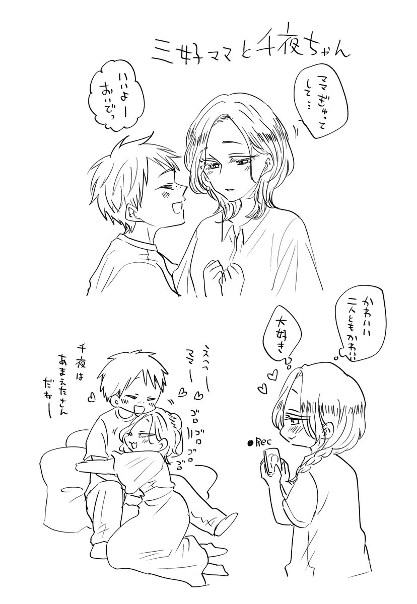 りおみよ🦁🐭家の紅一点・千夜ちゃん🦁(家族大好き特にママに甘えたさん)をおいて寝ます!!おやすみなさいませ～!! 