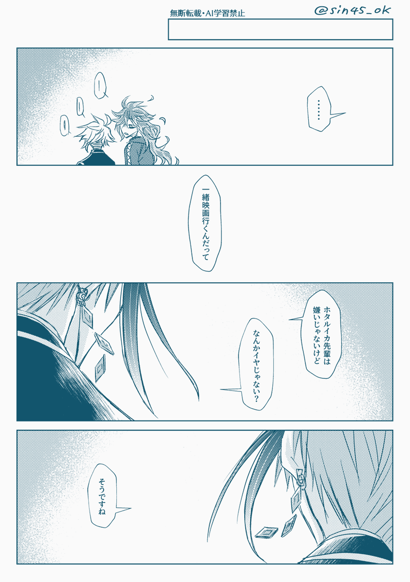イデアズ・イドアズ漫画 
🦈🐬→🐙フェーズ、UTBの本質
(2/2)

一応この漫画の世界線
https://t.co/4H0HcQTuKn 