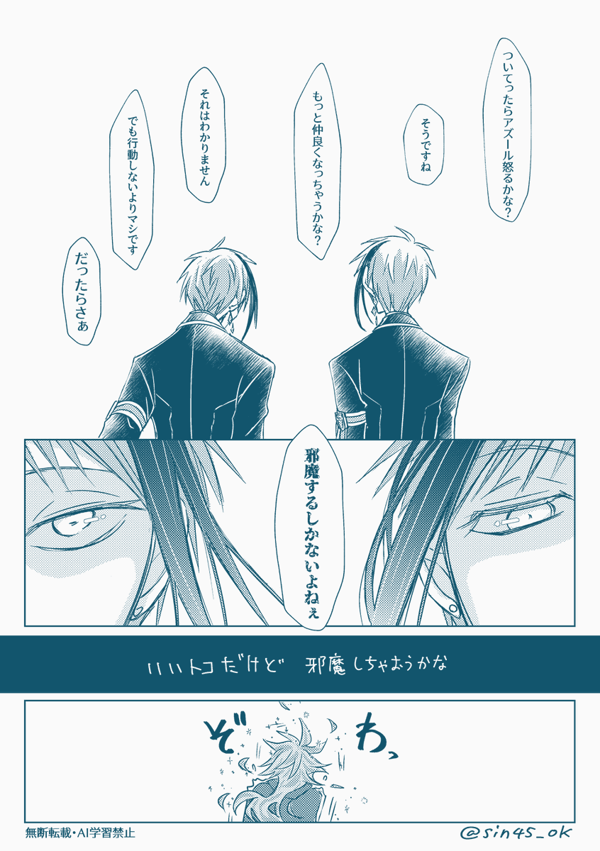 イデアズ・イドアズ漫画 
🦈🐬→🐙フェーズ、UTBの本質
(2/2)

一応この漫画の世界線
https://t.co/4H0HcQTuKn 