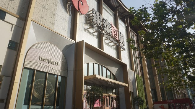saint_marche's tweet photo. Mergers and Acquisitions
#Alibaba to Sell Department Store Chain #Intime for $1 Billion, Booking $1.3 Billion Loss
Alibaba will offload Intime to #Youngor, the Ningbo-based fashion group, and members of the Intime management team. https://t.co/uW0yTqlli2