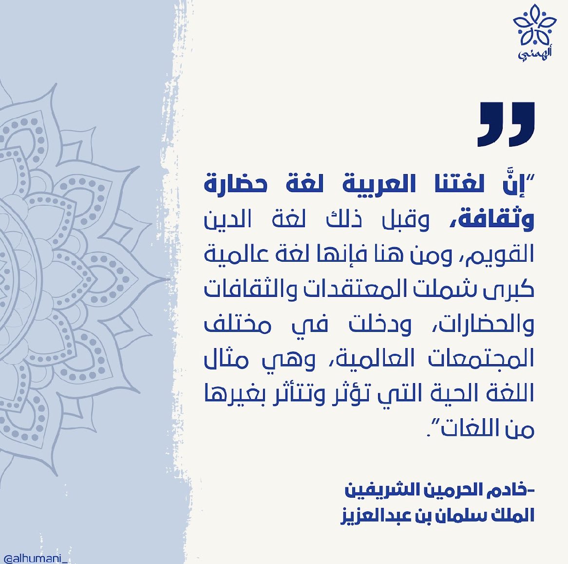 جمعية ألهمني tweet media