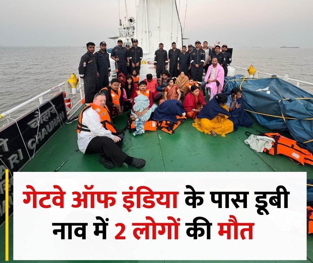 jaggirm's tweet photo. #GateofIndia
#boataccident
A boat carrying tourists to Elephanta caves capsized near Gateway of India. Prompt rescue operations by nearby boats
Rescue 🛟 efforts ongoing with 11 Navy boats 3 Marine police & coast guard boats ⛵ 🚢 on the site along with 4 🚁🚁🚁🚁for S.operations https://t.co/3U19p9Tygc