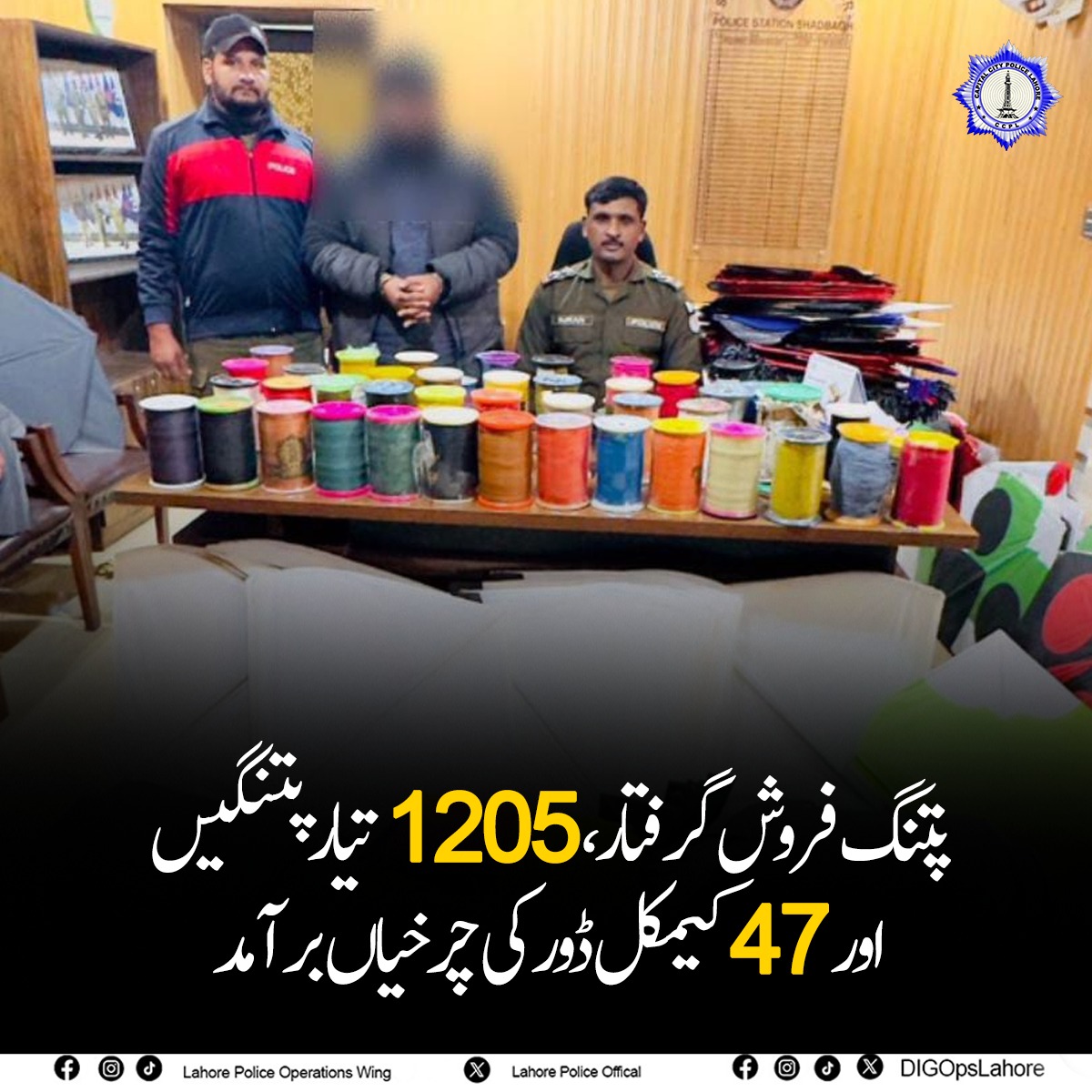Lahorepoliceops's tweet photo. شاد باغ پولیس نے دوران پیٹرولنگ بروقت ریسپانس کرتے پتنگ فروش ملزم فہد کو گرفتار کرلیا،
ملزم سےلاکھوں مالیت کی 1205 تیار پتنگیں 47 کیمکل ڈور کی چرخیاں 4 پنےبرآمد
ملزم پابندی کے باوجود خونی کھیل کا سامان شہر میں فروخت کر رہا تھا ،مقدمہ درج
#saynotokiteflying #KiteFlyingBan #lahore https://t.co/PG7eD9uK8O
