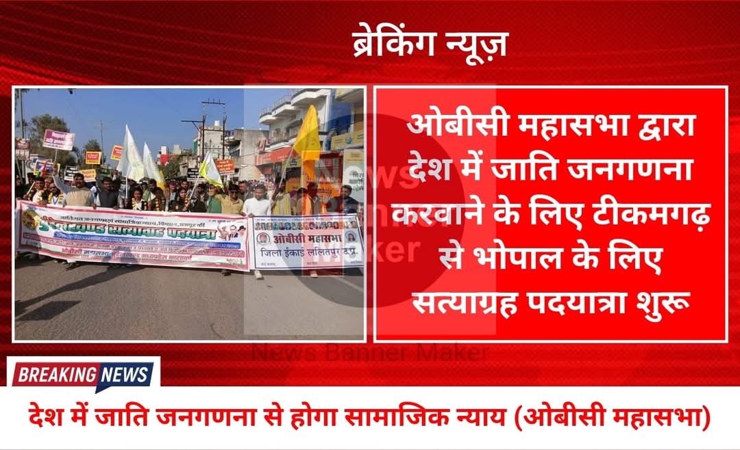 Obc Purshottam विधानसभा अध्यक्ष ओबीसी महासभा (@purshot13489670) on Twitter photo 