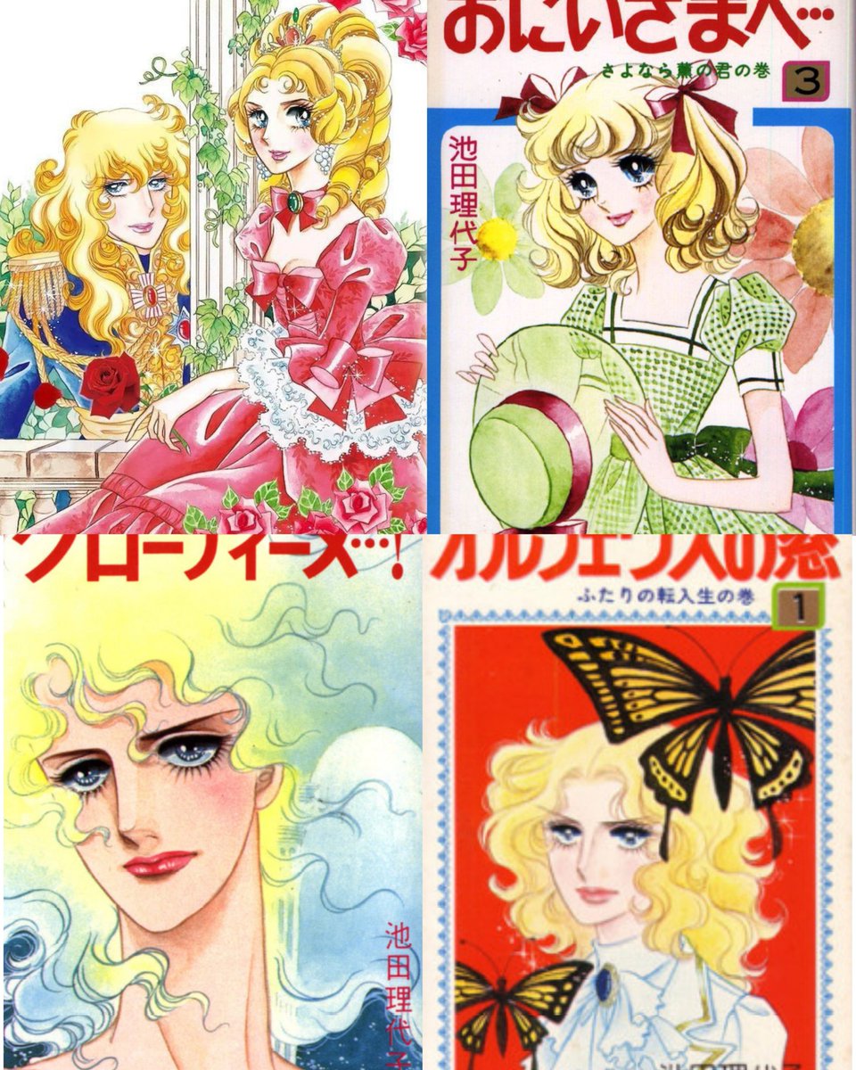 🎂| Today is the birthday of Riyoko Ikeda!

Shoujo mangaka part of the Year 24 Group &amp; creator of several transcendental stories like The Rose of Versailles, Claudine, Oniisama e and more, happy birthday!!