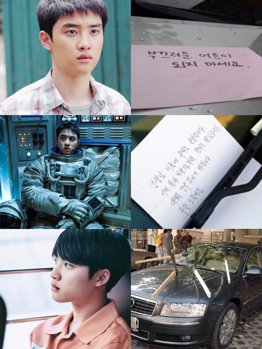 도경수 배역별 캐해찰떡,,