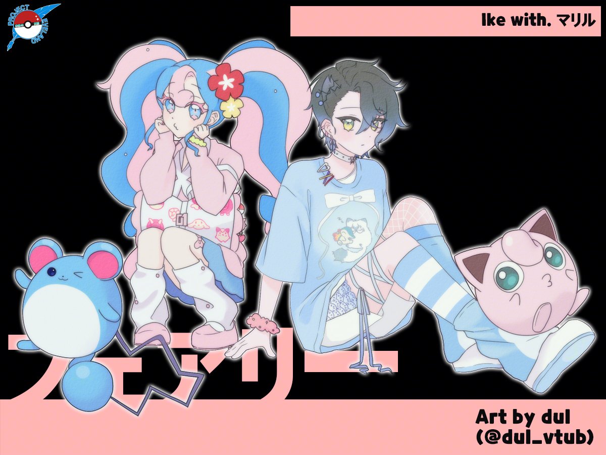 twinkle_EVELAND's tweet photo. 11. Fairy type / 페어리 타입
Ike eveland with
No.0183 Marill (마릴)
Art by. 볕둘님 (@dul_vtub)
#Project_EVELAND #Ikenography https://t.co/ZP2kcGOhgZ