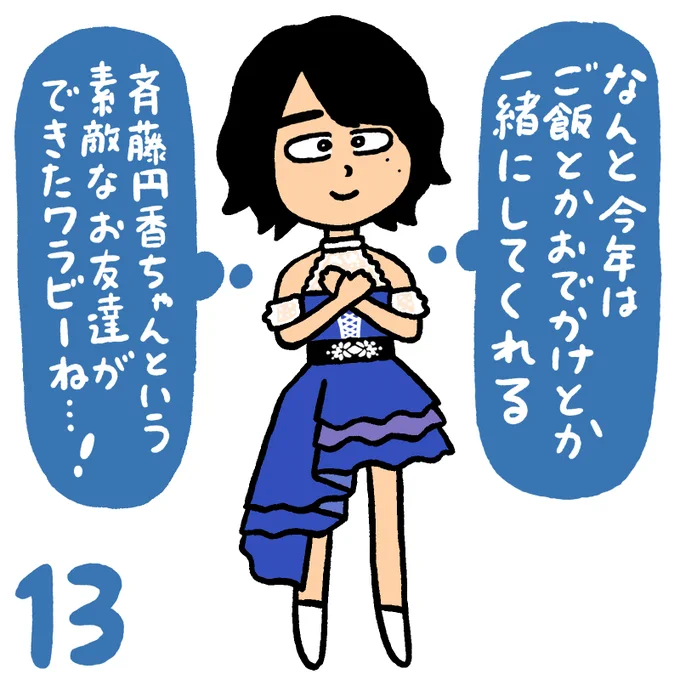 まりん #tsubaki_factory #ハロプロイラストカウントダウン2024 